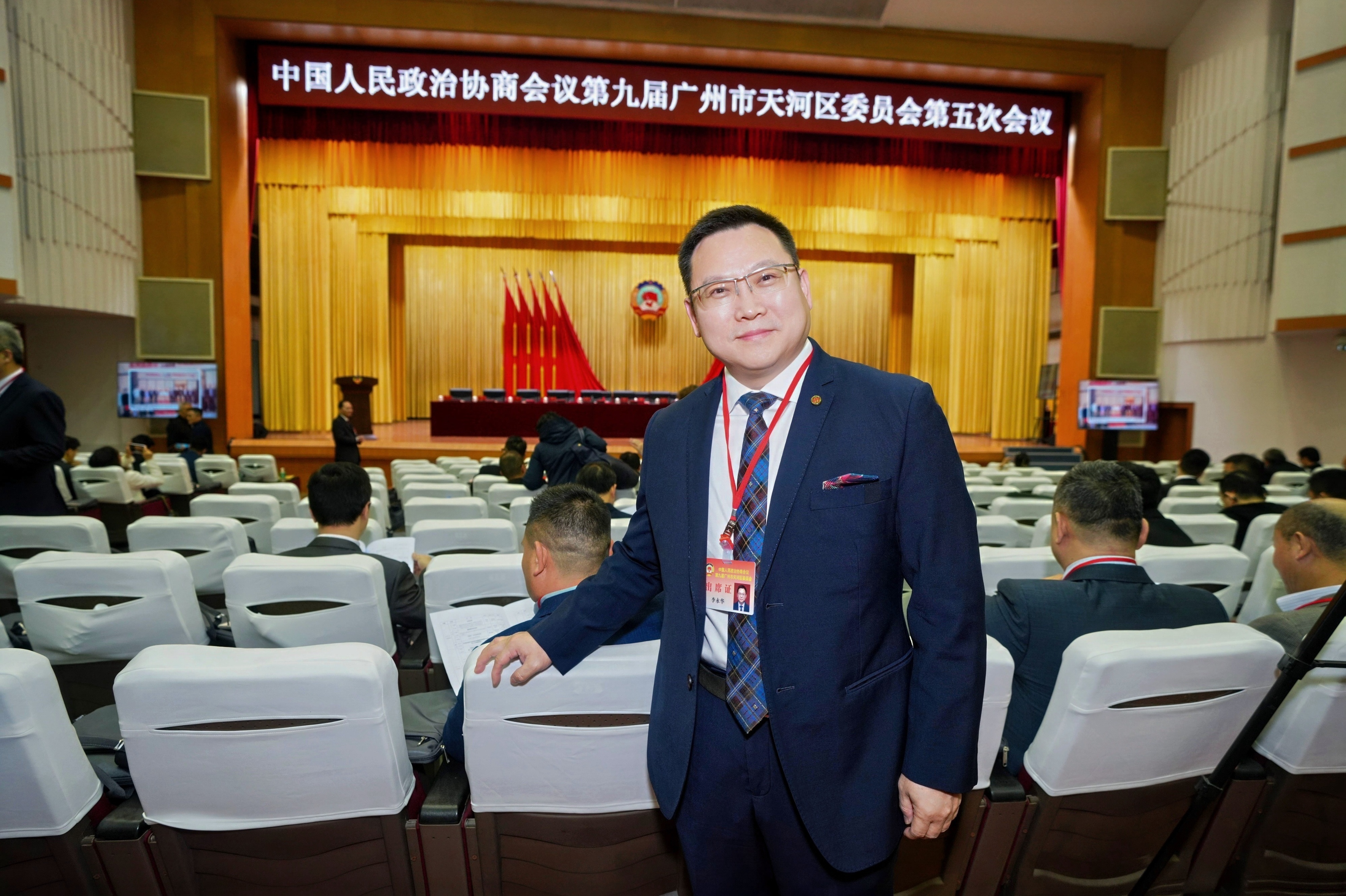 2025年3月,李永华出席天河区政协九届五次会议